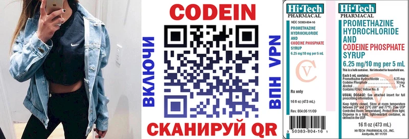 Кодеин Purple Drank  Купить закладки  Талица 
